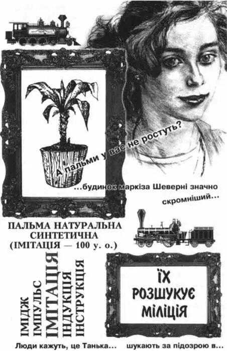 На ранок Кубов запропонував їм поїхати по місту відвідати будинок Анатолія - фото 9