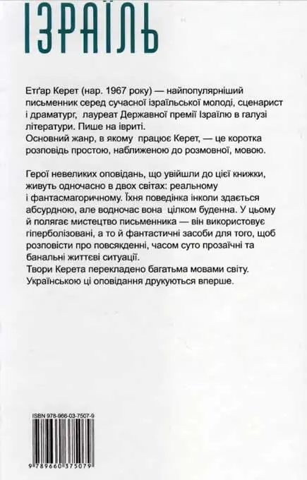 Примітки 1 Vamos ісп хутчіш досить 2 Це моя дружина Вона - фото 2