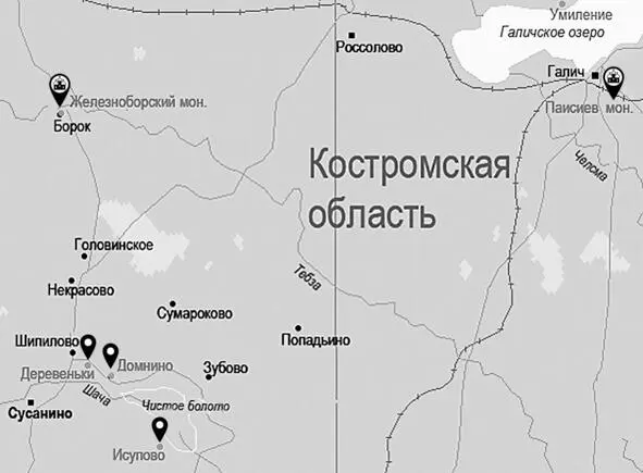 Чистое болото располагается вдоль течения реки Шачи между селами Домнино и - фото 69