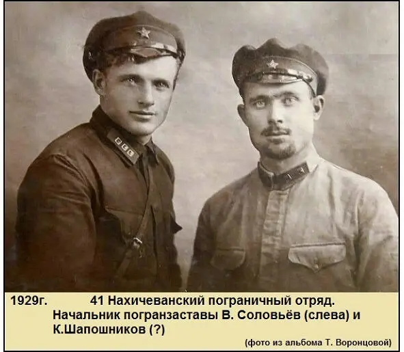 Здесь в пограничном отряде зародилась их дружба которую они поддерживали до - фото 34