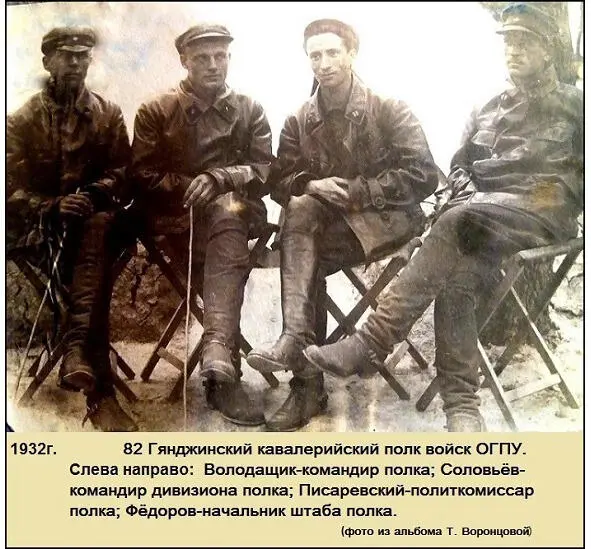 Н Володащику вместе со своим сослуживцем В Соловьёвым и другими командирами - фото 40