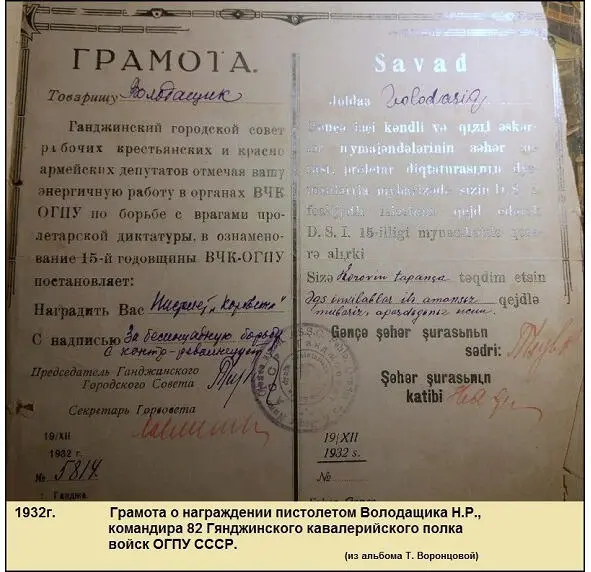 Повседневная жизнь личного состава кавалерийского полка преимущественно - фото 41