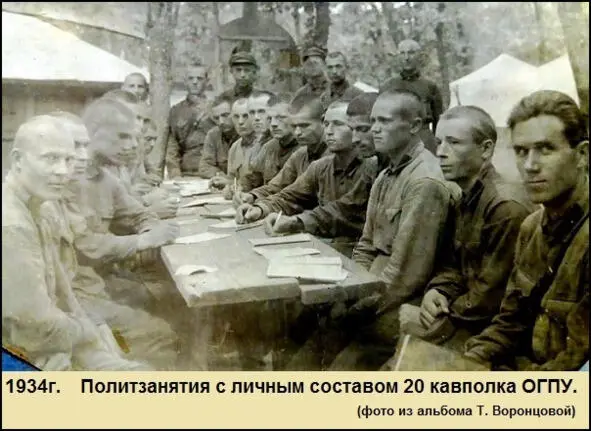 Жилбыл отряд пограничный Музей истории 41 Нахичеванского пограничного отряда Том 2 - фото 44