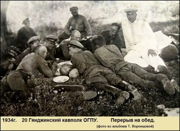 Жилбыл отряд пограничный Музей истории 41 Нахичеванского пограничного отряда Том 2 - фото 45