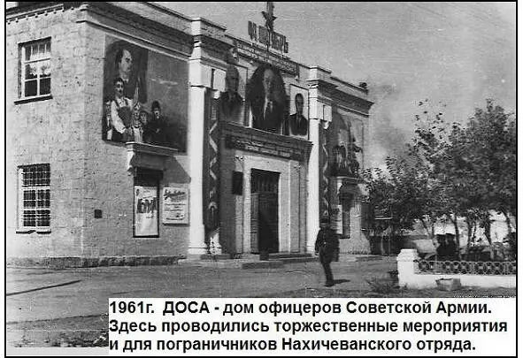 Жилбыл отряд пограничный Музей истории 41 Нахичеванского пограничного отряда Том 2 - фото 58