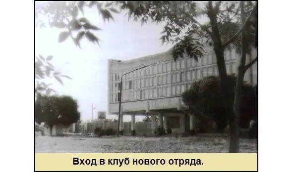 Жилбыл отряд пограничный Музей истории 41 Нахичеванского пограничного отряда Том 2 - фото 66