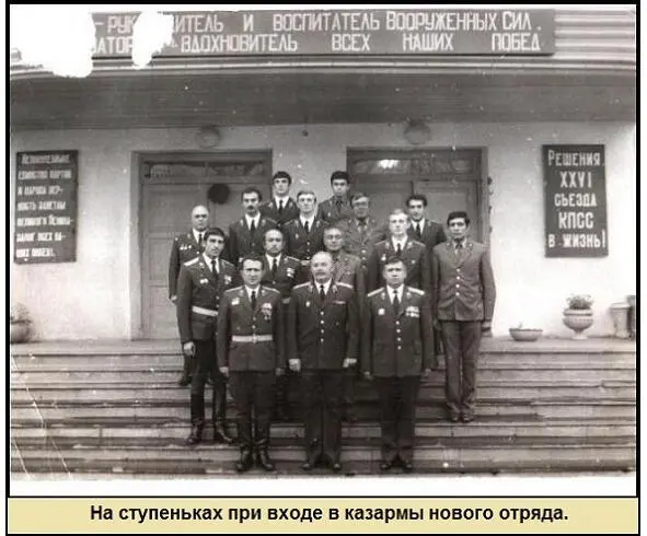 ПОСТ 15 Начальники 41 Нахичеванского пограничного отряда войсковая часть - фото 67
