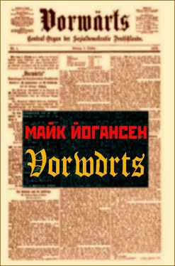 Майк Йогансен “Vorwärts” обложка книги