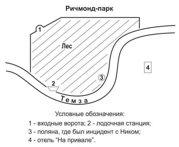 Ожидание продлилось до одиннадцати вечера Ник основательно погрузился в сон - фото 3