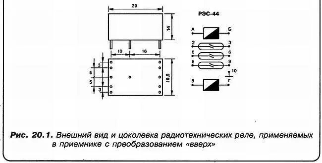 ННу а есть какиенибудь ну очень миниатюрные реле способные успешно - фото 119