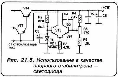 АЗдесь в качестве опорного стабилитрона применен ТОЛЬКО один светодиод - фото 129