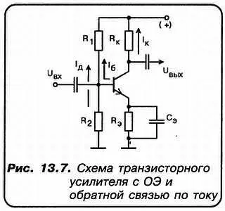 В отсутствии входного сигнала стабильность рабочей точки тем лучше чем больше - фото 83