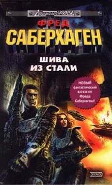 Фред Саберхаген Шива из стали обложка книги