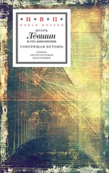 Игорь Лёвшин - Говорящая ветошь (nocturnes &amp; nightmares)