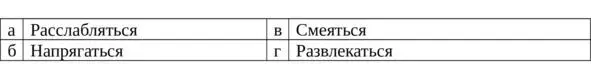 39 Какая мускулатура хорошо развивается в 1315 лет 40 С помощью чего - фото 38