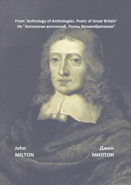 Джон Милтон Из «Антологии антологий. Поэты Великобритании» обложка книги