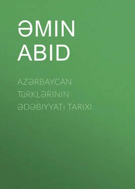 Эмин Абид Гюльтекин Azərbaycan türklərinin ədəbiyyatı tarixi обложка книги