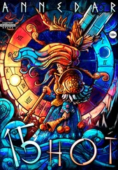 Anne Dar - Пятнадцать нот