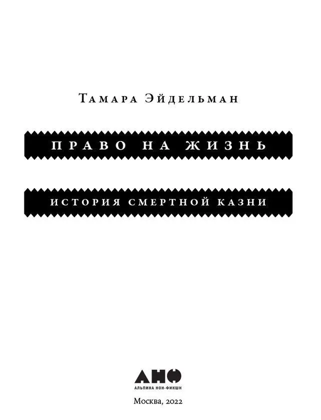 Глава 1 Почему Сократ провел месяц в тюрьме Философ Сократ очень раздражал - фото 1