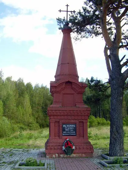 Памятник войны 1812 г находящийся около г Медыни Но на следующий день - фото 64