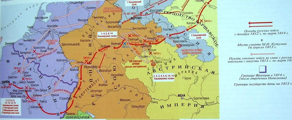 Карта Участие башкирских полков в Освобождении Европы 18131814 годов Атлас - фото 98