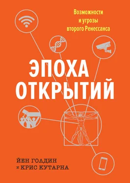 Крис Кутарна Эпоха открытий. Возможности и угрозы второго Ренессанса обложка книги