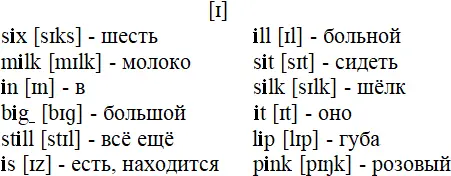 2Сравните чтение буквы iв закрытом и открытом слоге 3Прочитайте слова по - фото 9