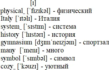 4Переведите на русский язык следующие предложения обращая внимание на чтение - фото 11