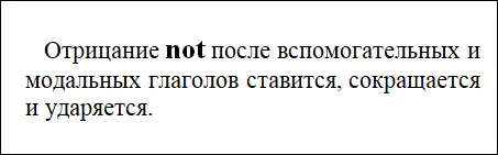 1Предложения читаются с понижением интонации Отрицание notударяется - фото 19