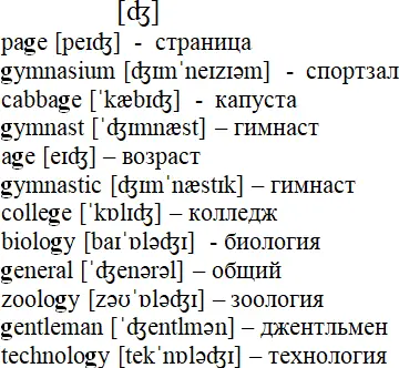 2В остальных случаях произносим как гв том числе после буквосочетания gu - фото 36