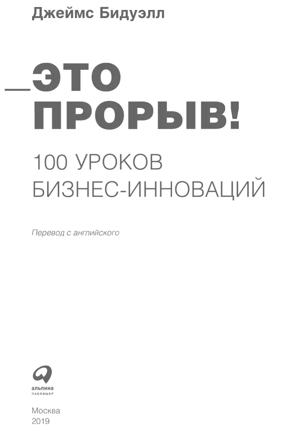 Переводчик Анастасия Соломина Редактор Антон Рябов Главный редактор С Турко - фото 1