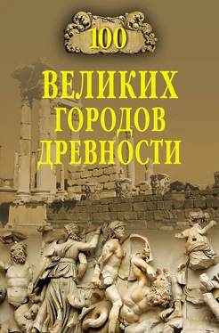 Николай Непомнящий 100 великих городов древности обложка книги