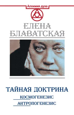 Елена Блаватская Тайная доктрина. Космогенезис. Антропогенезис обложка книги