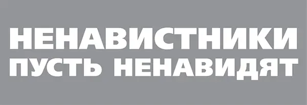 Одни люди просто несчастны в данную минуту как тот левый чувак из интернета - фото 18