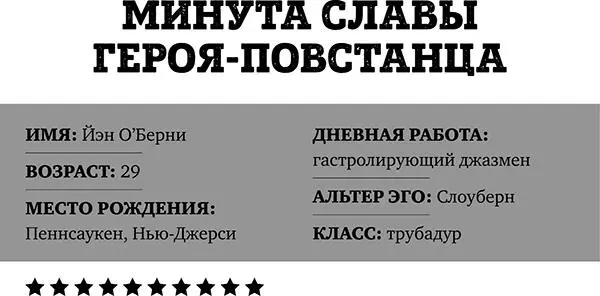 Первое что я сделал вступив в Сопротивление переименовал свои задачи в - фото 20