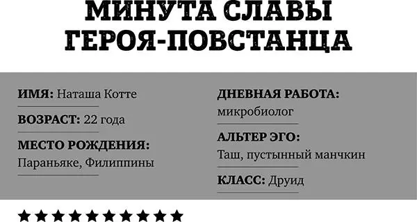 Это началось когда мне попалась статья Сопротивления о 20 секундах храбрости - фото 43
