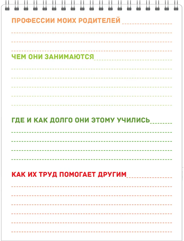 На что мы тратим Дети часто обижаются на родителей когда те отказывают им - фото 20