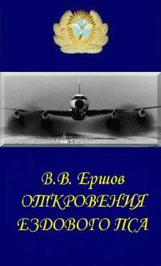 Василий Ершов Откровения ездового пса обложка книги