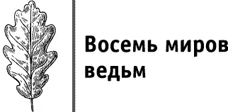 Как вы уже поняли эта книга посвящена тому как украшать свой дом во время - фото 3