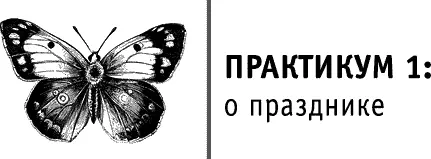 Закройте глаза Вы сидите в башне замка посреди леса Из вашего окна видны - фото 71