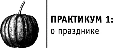 Закройте глаза Представьте что вы находитесь в старом двух или трехэтажном - фото 160