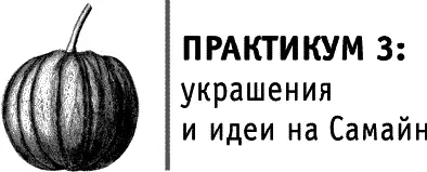 Яблочные пальцы Своеобразной декорацией будут яблочные пальцы Возьмите - фото 162