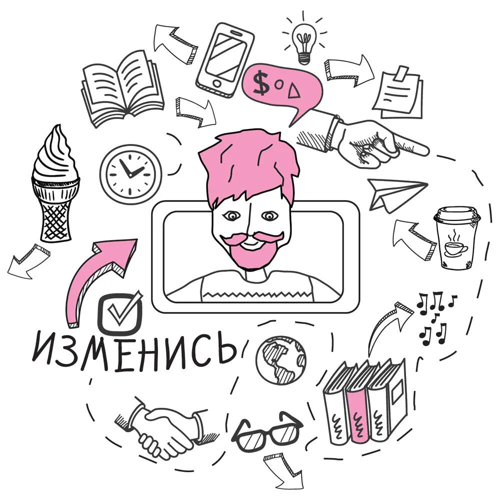 Люди подвержены вырабатыванию и цементированию стереотипных машинальных - фото 2