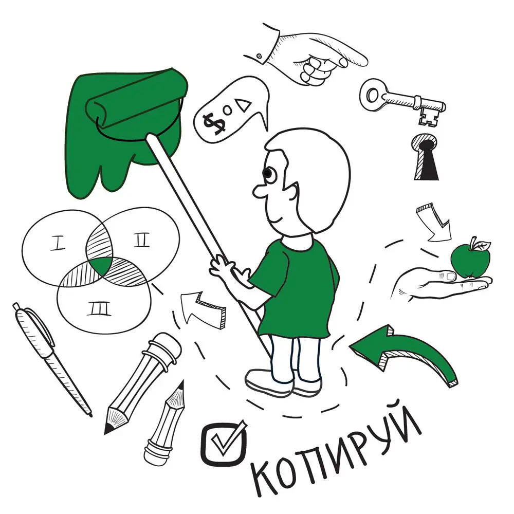 Метод Остина Клеона Никто не рождается с индивидуальным стилем и собственным - фото 6