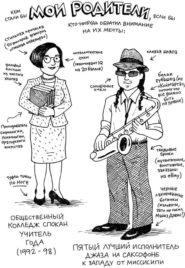 Если бы маме выпал шанс она пошла бы в колледж Она и сейчас читает как - фото 5