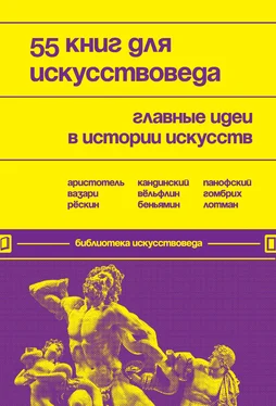 Евгения Черняева 55 книг для искусствоведа. Главные идеи в истории искусств обложка книги