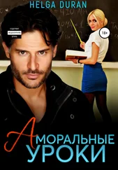 Helga Duran - Аморальные уроки