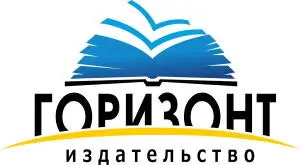 Оформление ООО Издательство Горизонт 2022 Николай Стародымов 2022 - фото 1