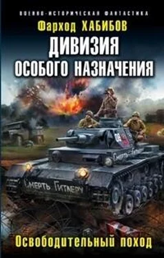 Фарход Хабибов Дон-16. Часть 2 (Освободительный поход) (СИ) обложка книги