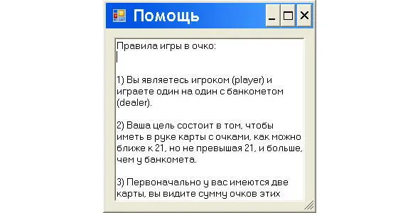 Рис 133Справочная форма Form2 Напомним что выше мы записали код для вывода - фото 35